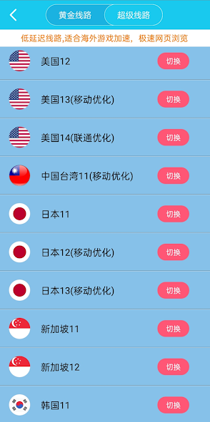 旋风加速度器官网最新下载免费两小时android下载效果预览图